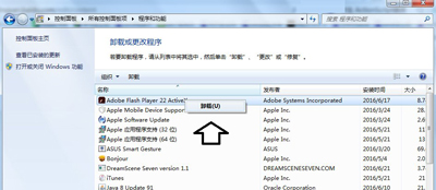 Win7系统浏览器提示actionscript错误怎么解决