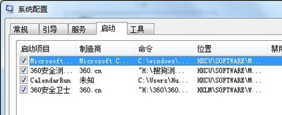Win7系统右下角输入法不显示的解决方法