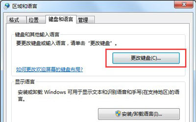 Win7系统右下角输入法不显示的解决方法