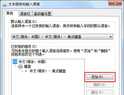Win7系统右下角输入法不显示的解决方法