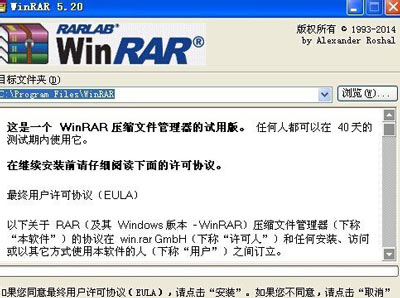 WinXP系统打不开RAR文件的解决方法