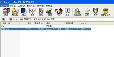 WinXP系统打不开RAR文件的解决方法