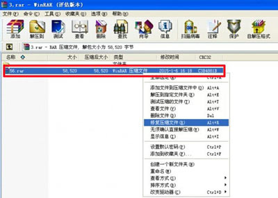 WinXP系统打不开RAR文件的解决方法