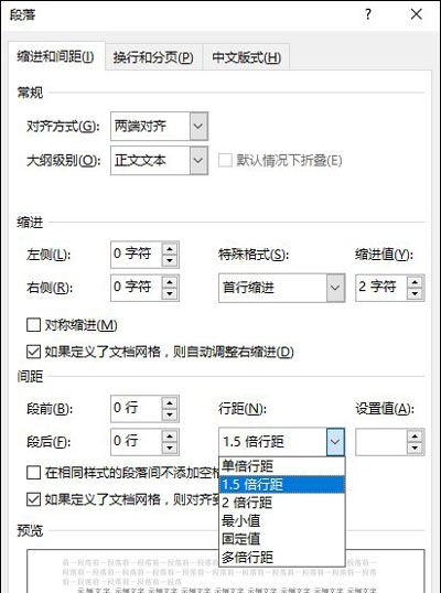 Word文档图片显示不完整不全的解决方法