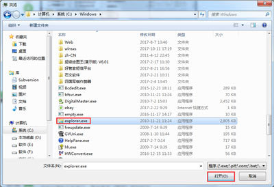 Win7系统电脑开机资源管理器explorer.exe无法运行的解决方法