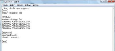 Win7系统电脑开机资源管理器explorer.exe无法运行的解决方法