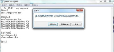 Win7系统电脑开机资源管理器explorer.exe无法运行的解决方法