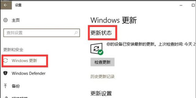 Win10系统自动更新修改为手动更新的方法