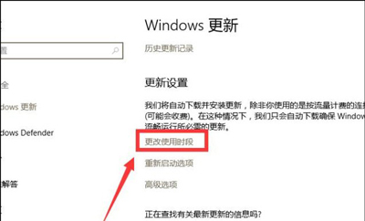 Win10系统自动更新修改为手动更新的方法