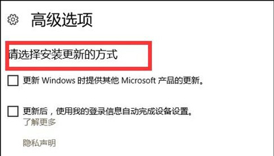 Win10系统自动更新修改为手动更新的方法