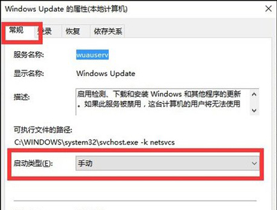 Win10系统自动更新修改为手动更新的方法