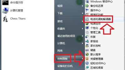 Win7系统添加安装超级终端的解决方法