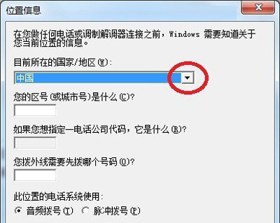 Win7系统添加安装超级终端的解决方法