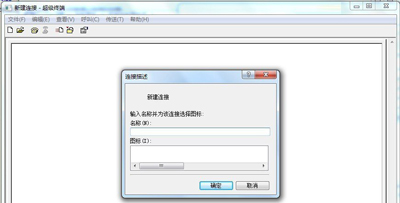 Win7系统添加安装超级终端的解决方法