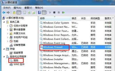 Win7系统无法保存打印机设置提示错误代码0x000006d9的解决方法