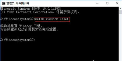 Win10系统开机总提示windows sockets启动失败怎么办