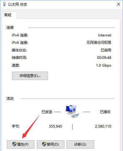 Win10系统拨号连接提示已阻止的解决方法