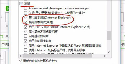 Win10系统关闭visual studio实时调试器的方法