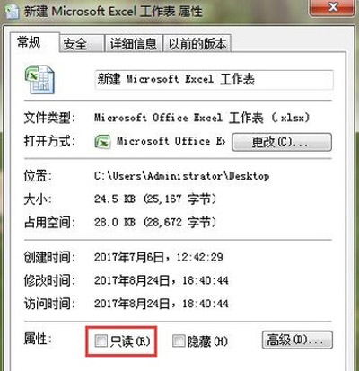 Win7系统打开Excel表格文档提示以只读方式打开怎么办