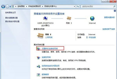 宽带连接提示错误代码797的解决方法