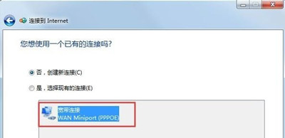 宽带连接提示错误代码797的解决方法