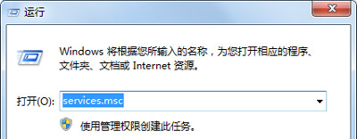 Win7系统弹出sgsetc.exe应用程序错误的解决方法