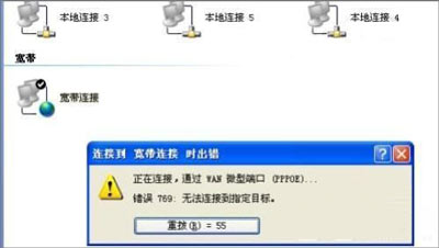 Win7系统经常断网DNS服务器未响应的解决方法
