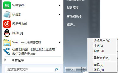 Win7系统经常断网DNS服务器未响应的解决方法