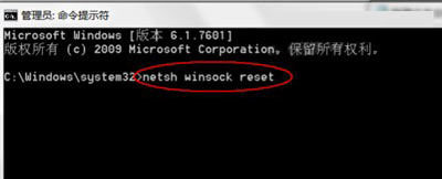Win7系统经常断网DNS服务器未响应的解决方法