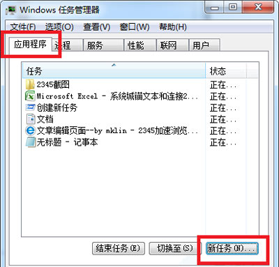 Win7系统扬声器无法打开不能调节音量怎么办