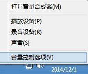 Win7系统电脑使用麦克风总是有杂音的解决方法