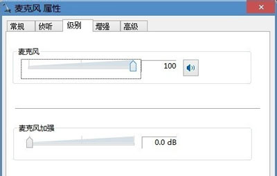 Win7系统电脑使用麦克风总是有杂音的解决方法