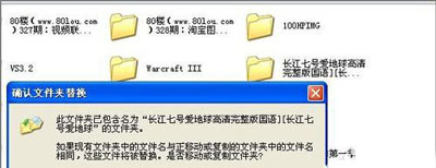 WinXP系统电脑无法删除文件的解决方法