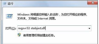 Win7系统网上邻居属性无法打开的解决方法