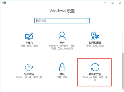 Win10系统还原出厂设置的操作方法