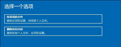 Win10系统还原出厂设置的操作方法