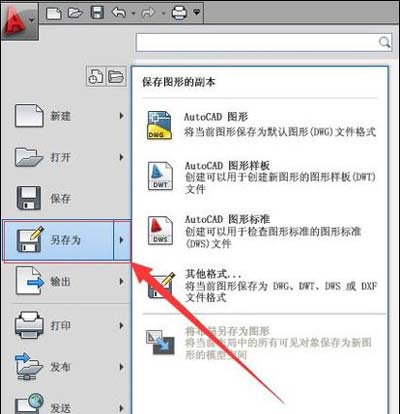 CAD文件版本太高怎么转换低版本