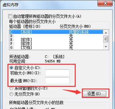 电脑总是提示虚拟内存不足的解决方法