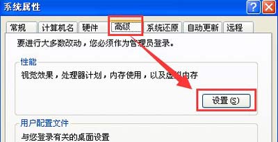 电脑总是提示虚拟内存不足的解决方法
