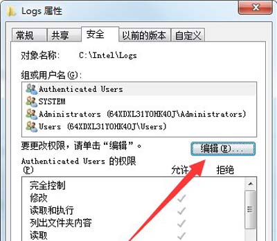 Win7系统电脑提示访问被拒绝的解决方法