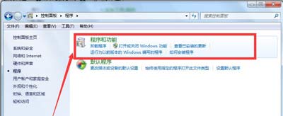 Win7系统彻底卸载删除IE浏览器的方法