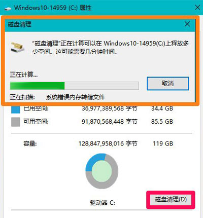 Win10系统删除windows.old文件的方法