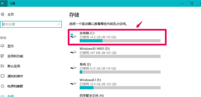 Win10系统删除windows.old文件的方法