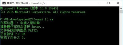 U盘不能格式化或者写保护的解决方法