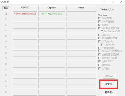 U盘不能格式化或者写保护的解决方法