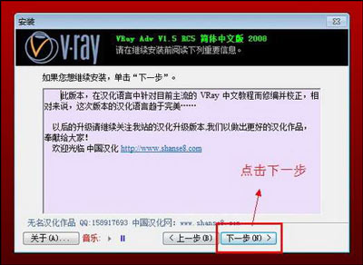 vRay渲染器的安装、激活和破解