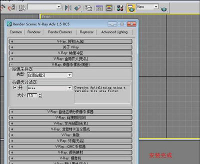 vRay渲染器的安装、激活和破解