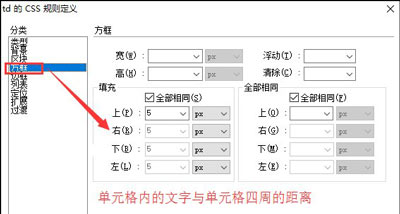 Dreamweaver软件修改表格颜色的方法