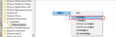 Win10系统修改图片打开方式为照片查看器的方法