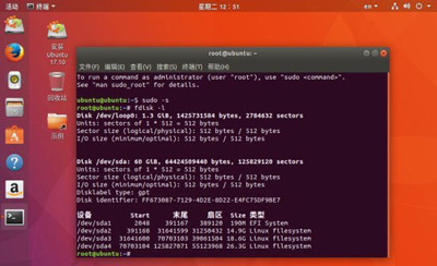 ubuntu系统进行系统备份和系统还原的操作方法